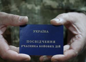 Кабмин определил порядок получения добровольцами статуса УБД