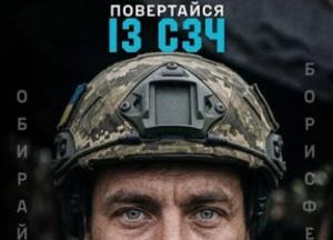 Морська піхота «Борисфен» запрошує військовослужбовців, які повертаються з СЗЧ