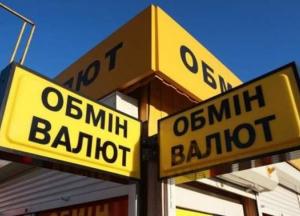 Курс валют на 24 октября: гривна еще немного подешевела