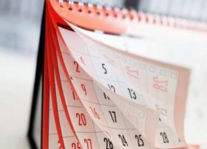 Украинцам добавили еще три общегосударственных праздника