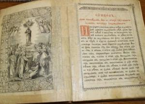 Гражданин Словакии пытался вывезти из Украины книги начала ХХ века (фото)