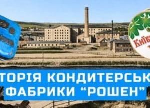 Від цукру-рафінаду до «Київського торту»: історія кондитерської фабрики Roshen