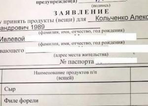 Пять украинских политзаключенных нашлись в московской тюрьме Лефортово