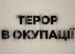 У Мелітополі окупанти розстріляли чоловіка і кинули на вулиці