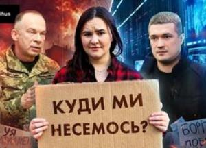 Кадровий хаос в Україні: Від зміни міністрів до нового головкома на тлі протестів