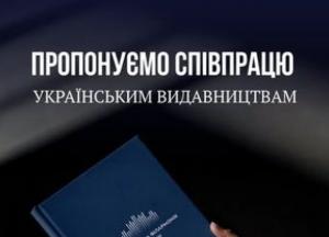 Національна філармонія України запрошує видавництва до співпраці для розширення асортименту в фоє