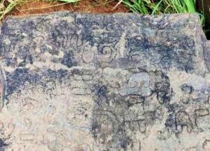 Археологи обнаружили 1200-летний текст с грозным предупреждением 