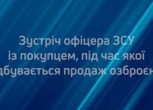 Військового судитимуть за спробу продати знайдену зброю окупантів