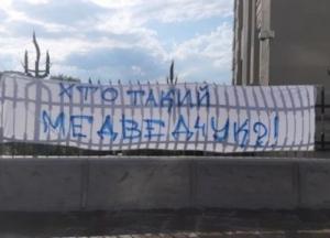 На Банковой забросали яйцами чучело Медведчука (видео, фото)