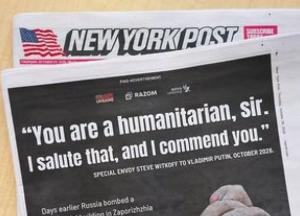 Ostap Yarysh: американські організації розмістили рекламу у New York Post щодо війни в Україні