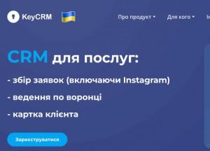 CRM для послуг: автоматизація записів та комунікацій