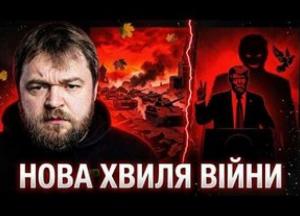 Кремль готує ескалацію: Чому Путін відмовляється від миру та грає на руку Трампу