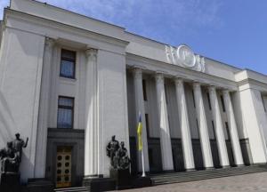 Все конституционные инициативы Зеленского поддержаны комитетом ВР