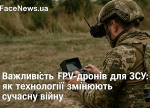 FPV-дрони для ЗСУ: ключова роль у сучасній війні
