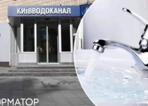 У Києві анонсували зростання тарифів на воду: названі причини
