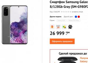 Чем примечателен Samsung Galaxy S20