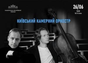 «Звуки Балтики» у Києві: музичний діалог із тривожним світом та вшанування Васкса