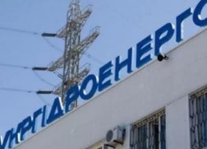 Кабмин объявил конкурс в набсовет "Укргидроэнерго"