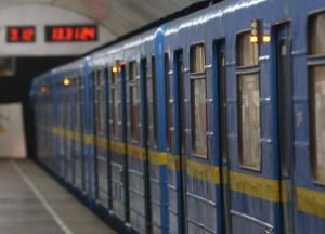 Киевский горсовет просят переименовать две станции метро