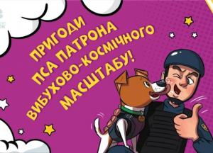 ​Герой України в коміксах