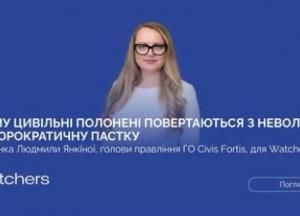 Полонені повертаються з неволі в бюрократичну пастку: чому цивільні залишаються без документів та статусу