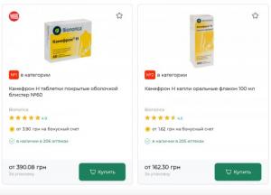 Канефрон Н — комплексный подход к здоровью мочевыделительной системы