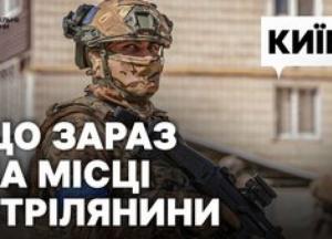 Стрілянина в Києві: бійці ГУР напали на співробітників СБУ під час обшуку