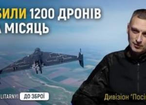 «Посіпаки» 39-го ЗРП: Як українські зенітні дрони переслідують ворога та змінюють правила війни