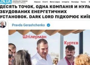 Київ залишився без резервної генерації: хто стоїть за зривом енергетичного проєкту