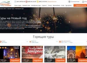 Туры на Новый год: топ-5 лучших европейских направлений