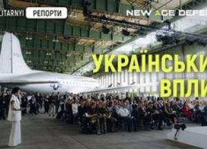 Український оборонний досвід та інновації: New Age Defense об'єднує Україну та Європу