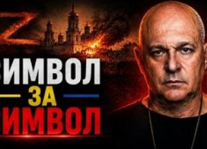Чи стане удар по крейсеру "Аврора" символом поразки Росії?