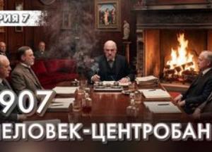 Тіньовий банкінг та бібліотека Моргана: Як один банкір врятував ринки від краху у 1907 році