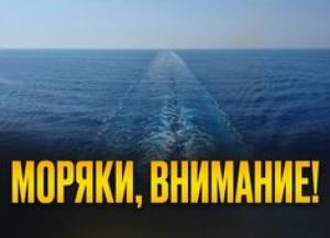 Українські моряки на роздоріжжі: гроші зараз чи безпечне майбутнє?