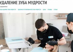 В каких случаях показано удаление зуба мудрости