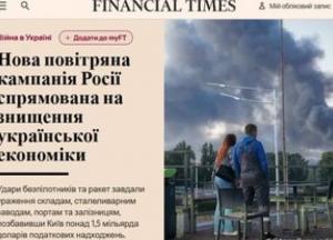 Росія цілеспрямовано нищить економіку України: руйнування промисловості та логістики