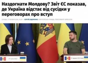 Україна відстає від Молдови у переговорах про вступ до ЄС: верховенство права та держзакупівлі – слабкі місця