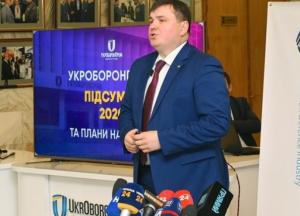 Стали известны сроки ликвидации Укроборонпрома