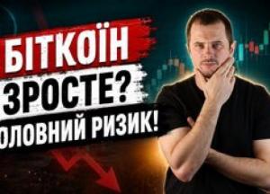 Біткоїн у вересні: аналіз ключових рівнів, ризиків та перспектив зростання