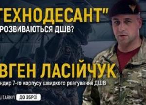 7-й корпус ДШВ: Як екзоскелети, ШІ та "технодесант" формують армію майбутнього