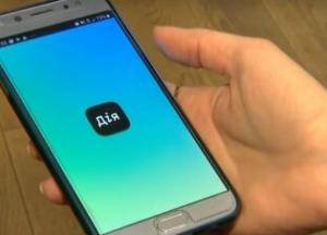 В приложении "Дия" появилась новая функция для ФЛП