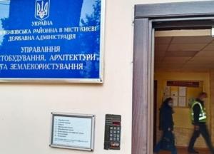 В Киеве проходят обыски в Шевченковской РГА