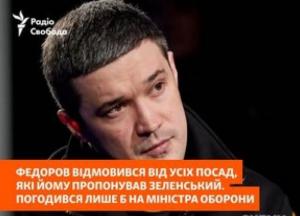 Михайло Федоров пояснив причини відмови від нових посад, наголосивши на ролі трьох ключових фігур у війні