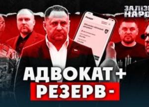 Зв'язки, хабарі та бронь: Як посадовці торгують мобілізаційними відстрочками