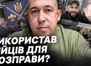 Комбрига 155-ї бригади затримали у справі про викрадення та вбивство двох братів на Київщині