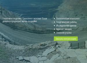 Инженерные изыскания - что нового в 2022