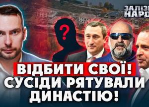 План порятунку «Династії»: як фігуранти корупційних справ намагалися сховати елітні маєтки від НАБУ