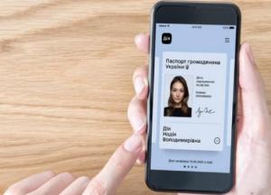 Цифровой паспорт признали в Украине официальным документом