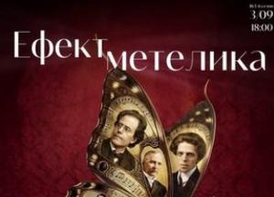 «Ефект метелика»: Як німецький романтизм вплинув на українську музичну школу