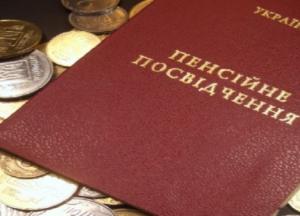 Часть украинцев вынуждена выходить на пенсию позже